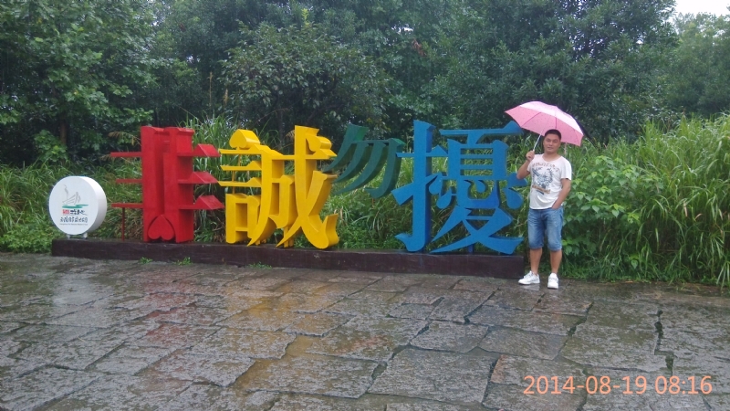 冻结的第一张照片--福建中老年相亲网